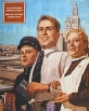 Dream factory communism Букинистическое издание Издательство: Hatje Cantz Verlag, 2003 г Суперобложка, 464 стр ISBN 3-7757-1328-X инфо 8870u.