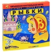 Настольная игра 3D "Рыбки" (закладка для книги, миниоткрытка, прилипалка) инфо 163w.