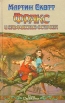 Фракс и Эльфийские острова Серия: Век Дракона инфо 6707x.