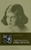 Загубленная жизнь Евы Браун Серия: Жизнеописания инфо 3852p.