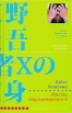Жертва подозреваемого X Серия: Лекарство от скуки инфо 4696p.