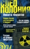 След Полония Серия: Амфора ru инфо 4785p.