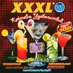 XXXL 21 (mp3) Серия: MP3 коллекция инфо 5863p.