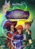Питер Пэн: Возвращение в Нетландию Формат: DVD (PAL) (Подарочное издание) (Картонный бокс + кеер case) Дистрибьютор: ВидеоСервис Региональный код: 5 Количество слоев: DVD-5 (1 слой) Субтитры: Русский / Английский инфо 1114s.