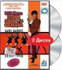 Остин Пауэрс: Шпион, который меня соблазнил (2 DVD) Формат: 2 DVD (Keep case) Дистрибьютор: West Video Региональный код: 5 Субтитры: Русский Звуковые дорожки: Русский Дубляж DTS Русский Дубляж Dolby Digital инфо 1129s.