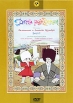 День рождения Сборник мультфильмов Формат: DVD (PAL) (Упрощенное издание) (Keep case) Дистрибьютор: Крупный План Региональный код: 0 (All) Количество слоев: DVD-5 (1 слой) Звуковые дорожки: Русский Dolby инфо 1395s.