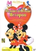 Романтические истории Формат: DVD (PAL) (Keep case) Дистрибьютор: ВидеоСервис Региональный код: 5 Количество слоев: DVD-9 (2 слоя) Субтитры: Русский / Английский / Чешский / Венгерский / Польский / Греческий инфо 1411s.