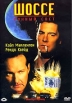 Шоссе Лунный свет Формат: DVD (PAL) (Упрощенное издание) (Keep case) Дистрибьютор: Русский фильм Региональный код: 5 Количество слоев: DVD-5 (1 слой) Звуковые дорожки: Русский Закадровый перевод Dolby Digital инфо 9996s.