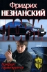 Комфорт гарантируется Серия: Агентство "Глория" инфо 10052s.