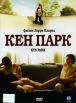 Кен Парк Формат: VHS (Пластиковый бокс) Дистрибьюторы: Пирамида, Централ Партнершип HiFi Mono ; Закадровый перевод Лицензионные товары Характеристики видеоносителей 2002 г , 93 мин , США - Нидерланды - инфо 12387s.