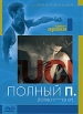Коллекция Грегга Араки Полный П Серия: Коллекция Грегга Араки инфо 12391s.