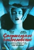 Смертельное благословение Формат: DVD (PAL) (Картонный бокс + кеер case) Дистрибьютор: "Настроение Видео" Региональный код: 5 Количество слоев: DVD-9 (2 слоя) Звуковые дорожки: Русский Закадровый инфо 12807s.