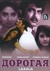 Дорогая Формат: DVD (NTSC) (Упрощенное издание) (Keep case) Дистрибьютор: Русское счастье Энтертеймент Региональный код: 0 (All) Количество слоев: DVD-9 (2 слоя) Звуковые дорожки: Русский Закадровый перевод Dolby инфо 13114s.