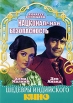 Национальная безопасность Формат: DVD Дистрибьютор: ВидеоСервис Региональный код: 5 Субтитры: Польский / Исландский / Венгерский / Хинди / Словенский / Хорватский / Болгарский / Греческий / Арабский / Чешский / Английский / инфо 13132s.