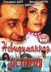 Невыдуманная история 2 Формат: DVD (NTSC) (Keep case) Дистрибьютор: Триада Фильм Региональный код: 0 (All) Количество слоев: DVD-9 (2 слоя) Звуковые дорожки: Русский Закадровый перевод Dolby Digital инфо 13164s.