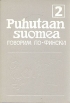 Puhutaan suomea Говорим по-фински В двух частях Часть 2 Букинистическое издание Сохранность: Очень хорошая Издательство: Карелия, 1992 г Твердый переплет, 152 стр Тираж: 60000 экз Формат: 60x84/16 (~143х205 мм) инфо 6362t.