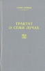 Трактат о семи лучах Эзотерическое целительство Букинистическое издание Сохранность: Хорошая Издательство: АСТ, 1993 г Твердый переплет, 560 стр ISBN 5-88196-245-1 Тираж: 25000 экз Формат: 84x108/32 (~130х205 мм) инфо 9013t.