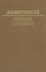 Л С Выготский Собрание сочинений в шести томах Том 2 Серия: Л С Выготский Собрание сочинений в шести томах инфо 10359t.